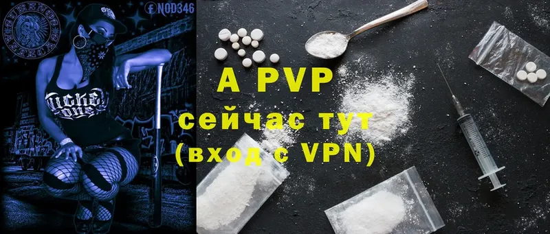 A PVP Соль Северск